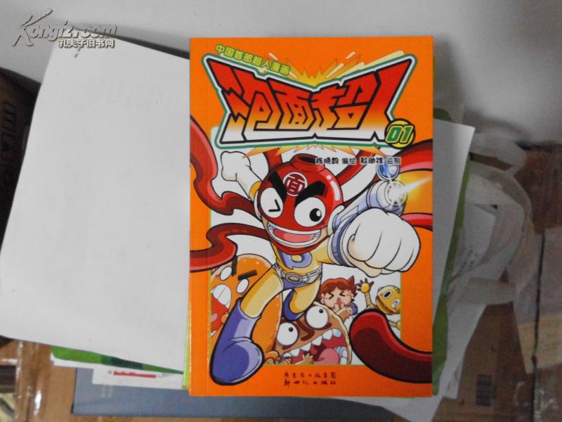 泡面超人动画片