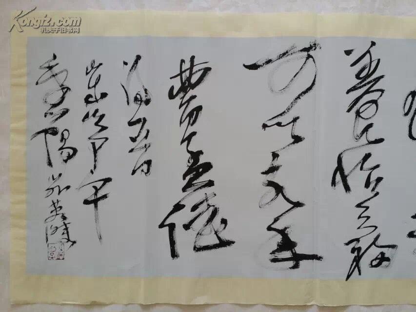 横幅草书书法作品--曹操(步出厦门行龟虽寿) 书法真迹