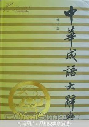 阳关什么什么的成语_腰阳关疼是什么原因
