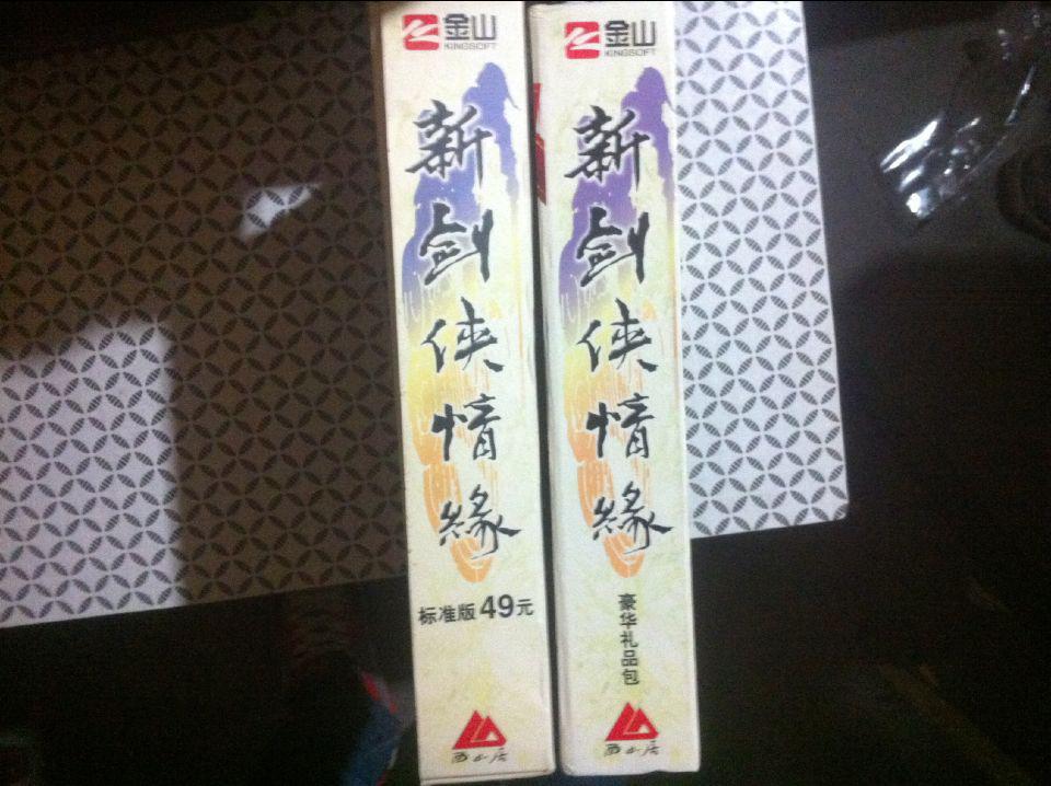 【图】清风堂CD游戏系列 新剑侠情缘 标准版+