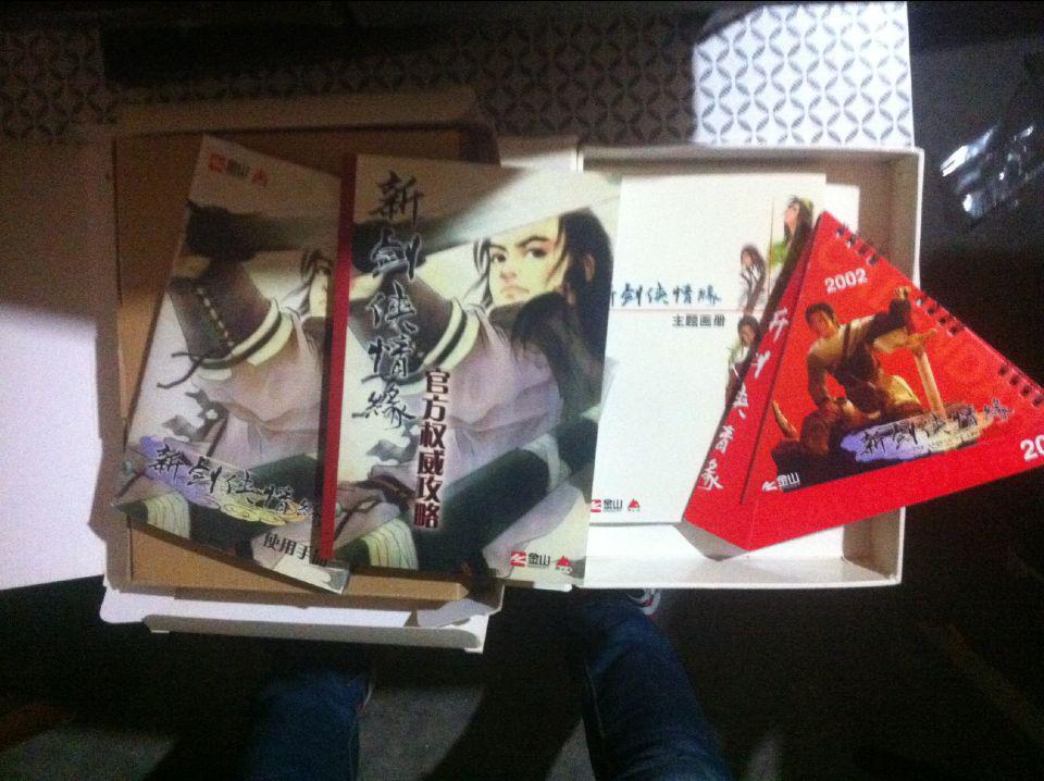 【图】清风堂CD游戏系列 新剑侠情缘 标准版+