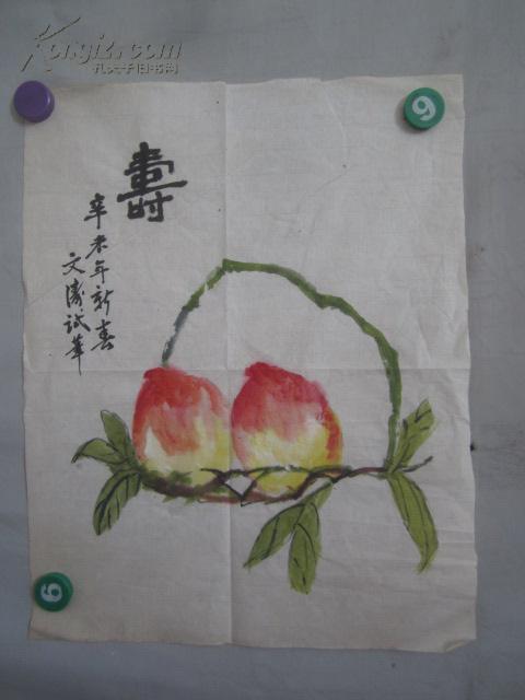 文`涛 作 寿桃 国画一幅 尺寸43*34厘米