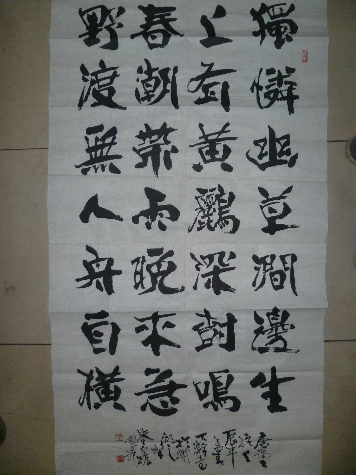 中国书协会员张振国书法15