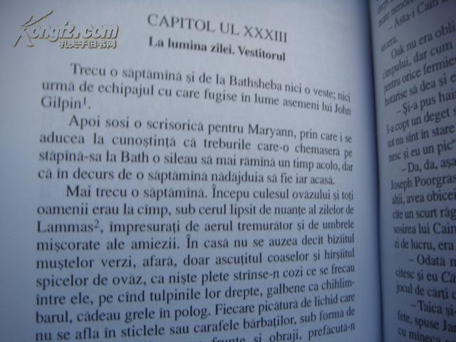 EPARTE DE LUMEA DEZLNUIT (罗马尼亚语)