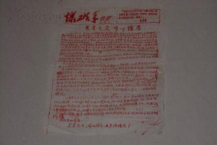 星星之火可以燎原发表于哪一年 o4YBAFO0tCKAerqyAAE7LCjKyrM413_n.jpg