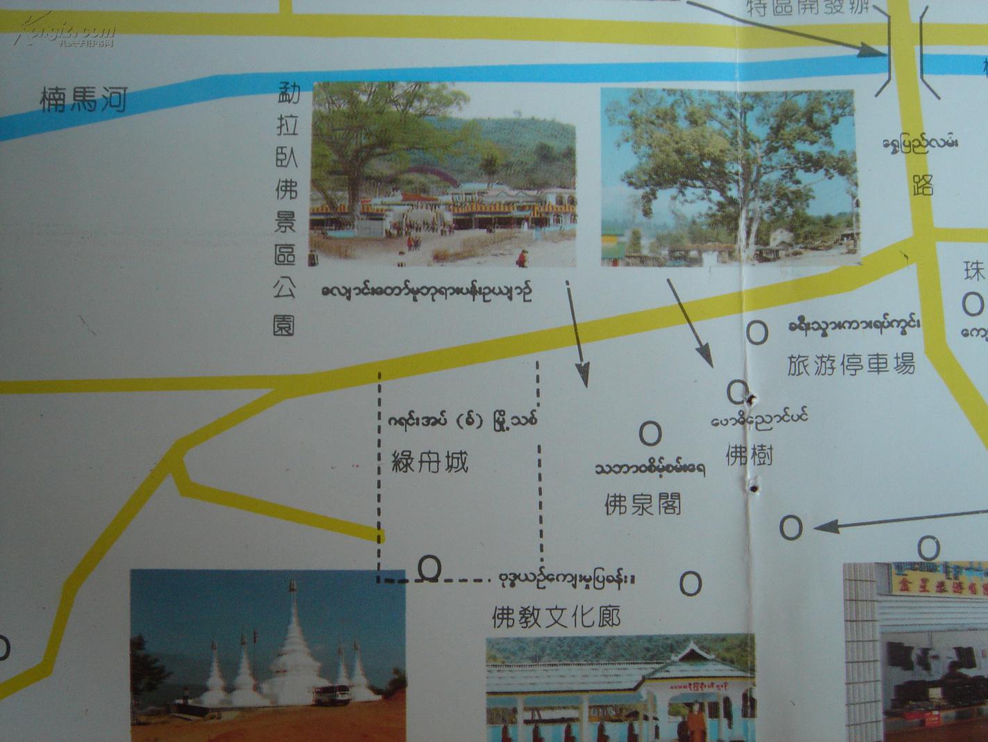 【缅甸地图】勐拉市区导游图 中文 缅文对照(图6)