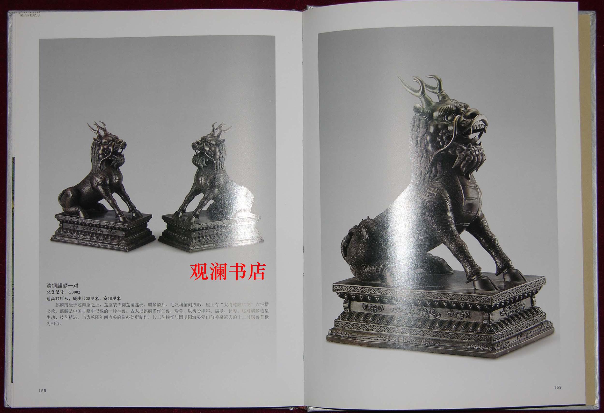 西安美都艺术博物馆藏品精华 掐丝珐琅器
