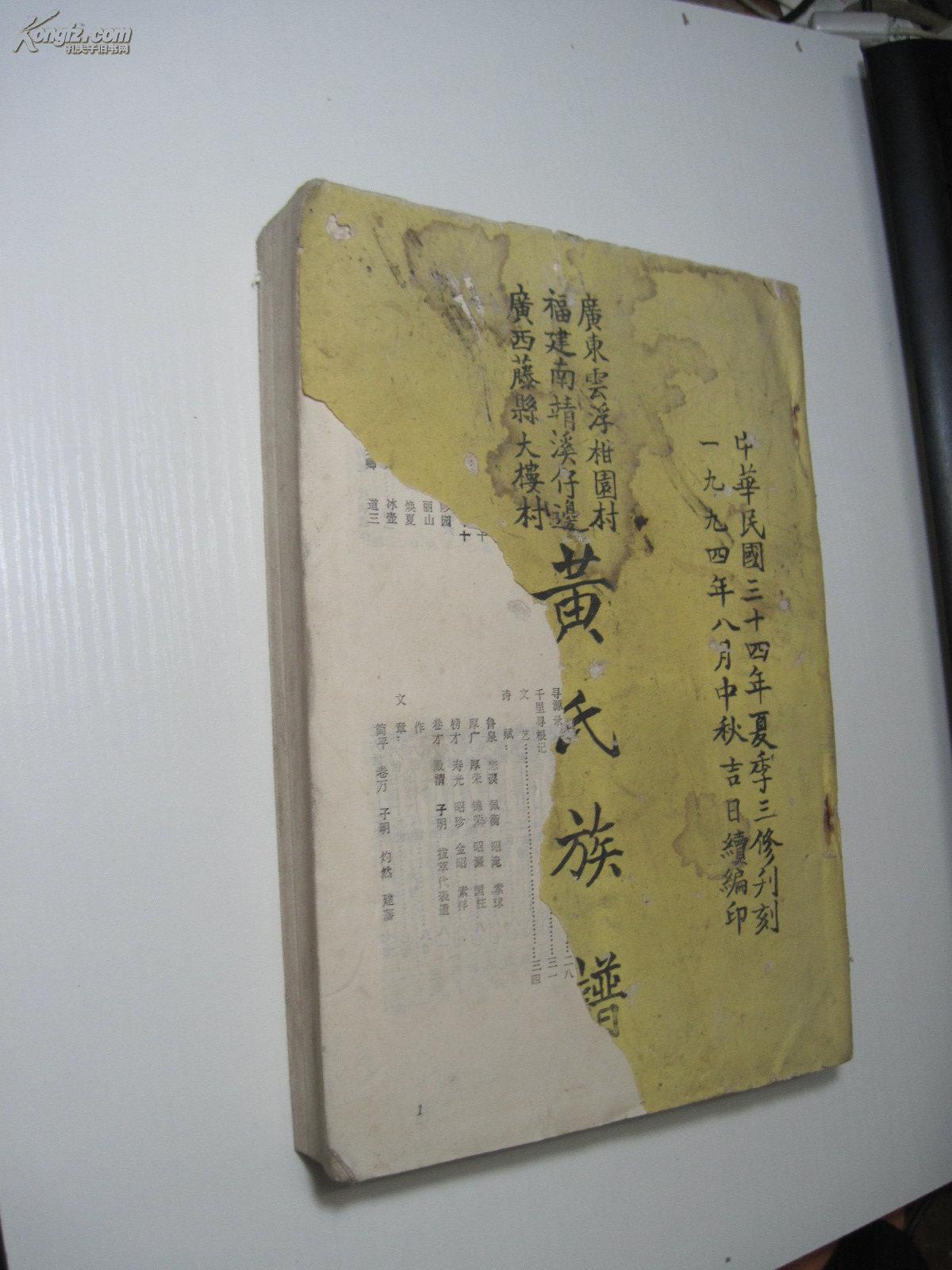 谢氏家谱字辈排行谢氏家谱字辈排序谁知道