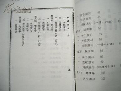 山西临汾眉户雷雨曲谱_山西临汾(5)