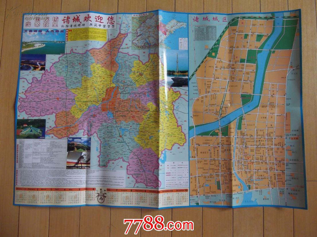 诸城市地图-对开地图(单面印,塑料覆膜)