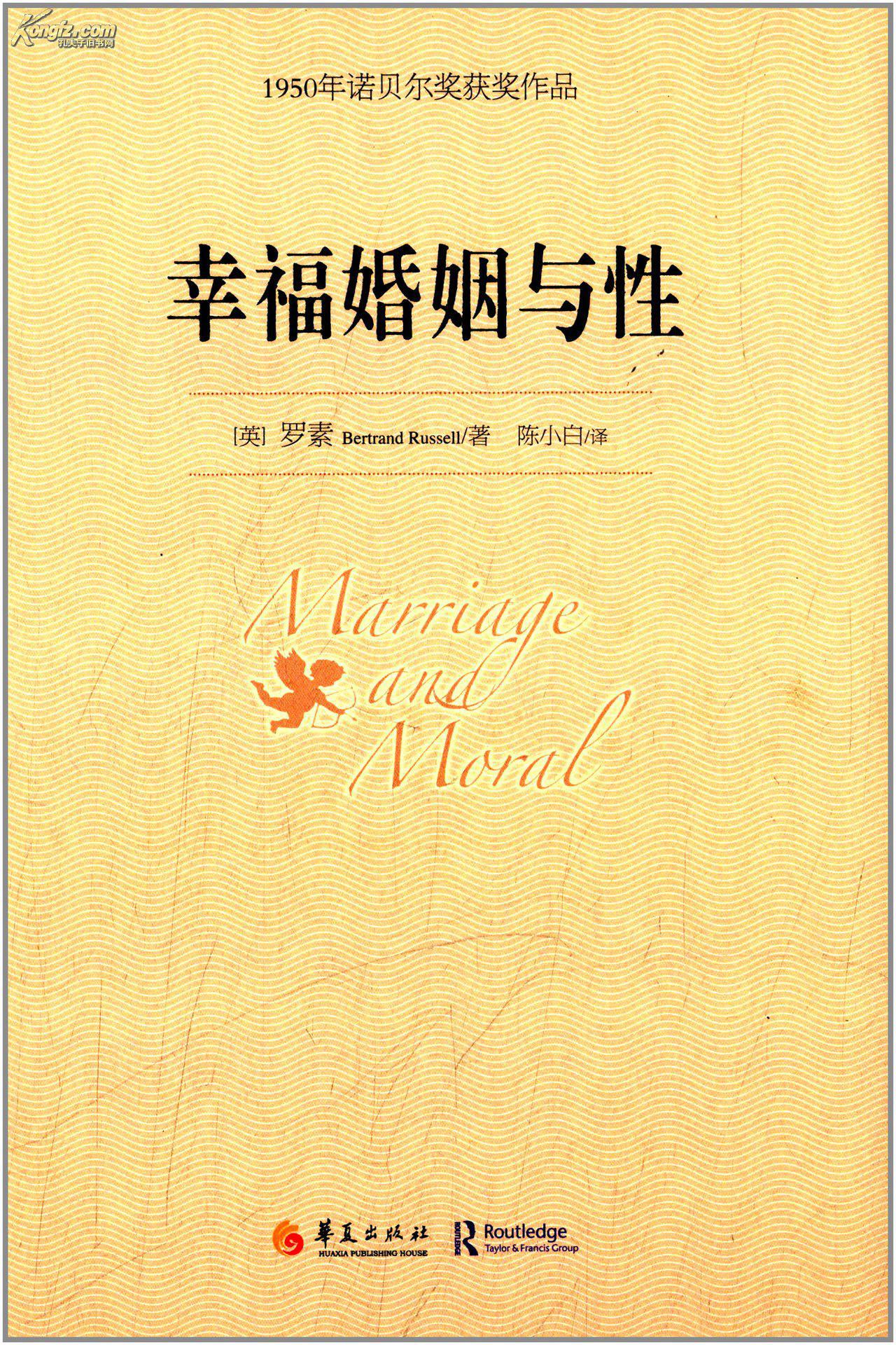 幸福婚姻与性(图1)