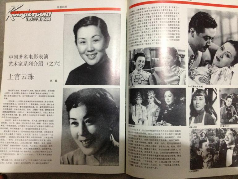 不惑之年的上海电影制片厂,中国著名电影表演艺术家《一江春水向东流