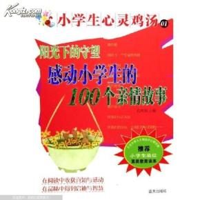 每日心灵鸡汤故事 o4YBAFRtLrOAfUTIAAEJeyaXgSQ114_n.jpg