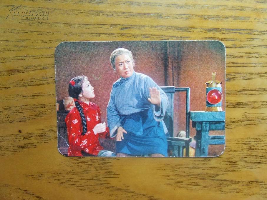 文革样板戏剧照歌曲卡片:革命现代京剧《红灯