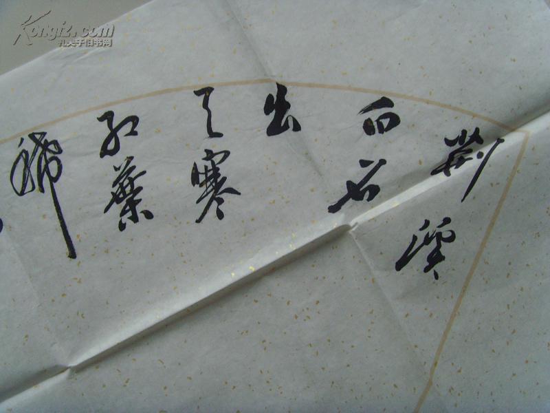 荆溪白石出是什么成语_山中·荆溪白石出书法(3)