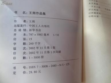 海咪咪小姐曲谱(2)