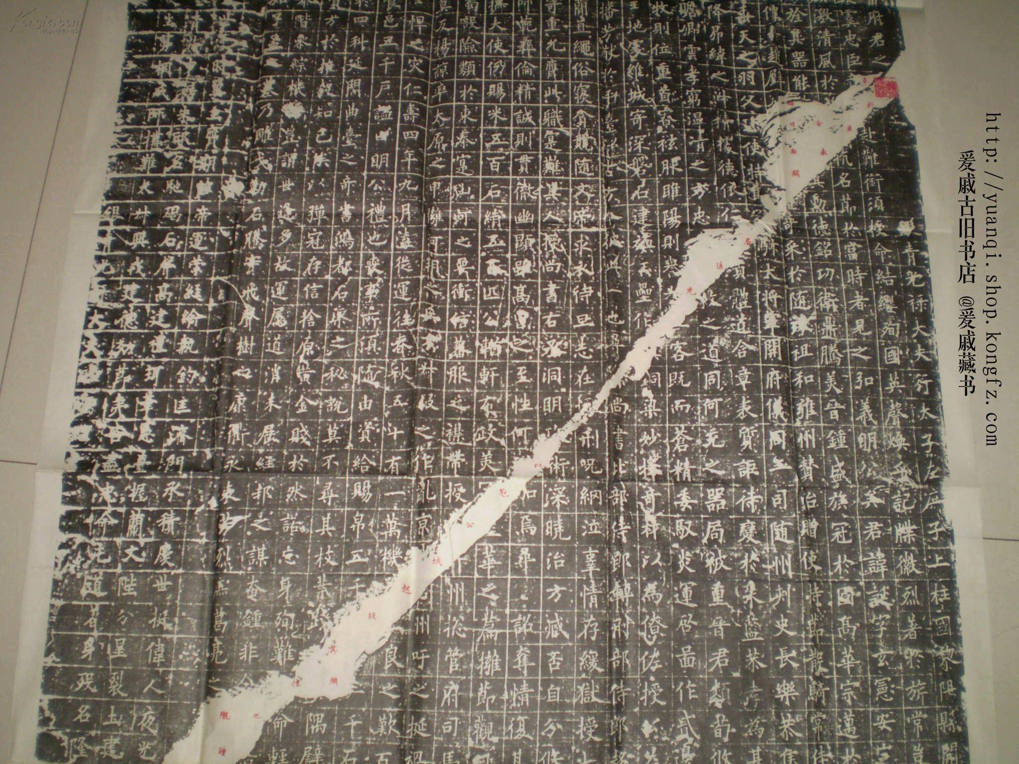 明拓整纸本皇甫诞碑白棉210*87.5厘米有函套