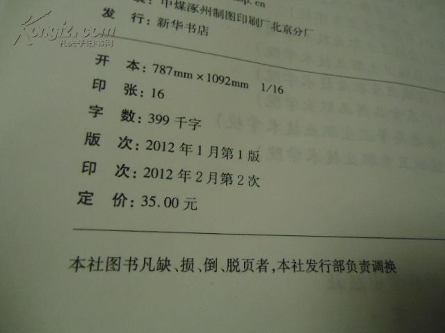 【图】国家基本公共卫生服务知识与技能-《本
