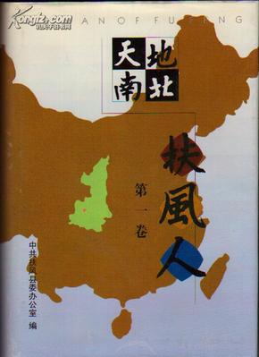 扶风人口_扶风臊子面图片