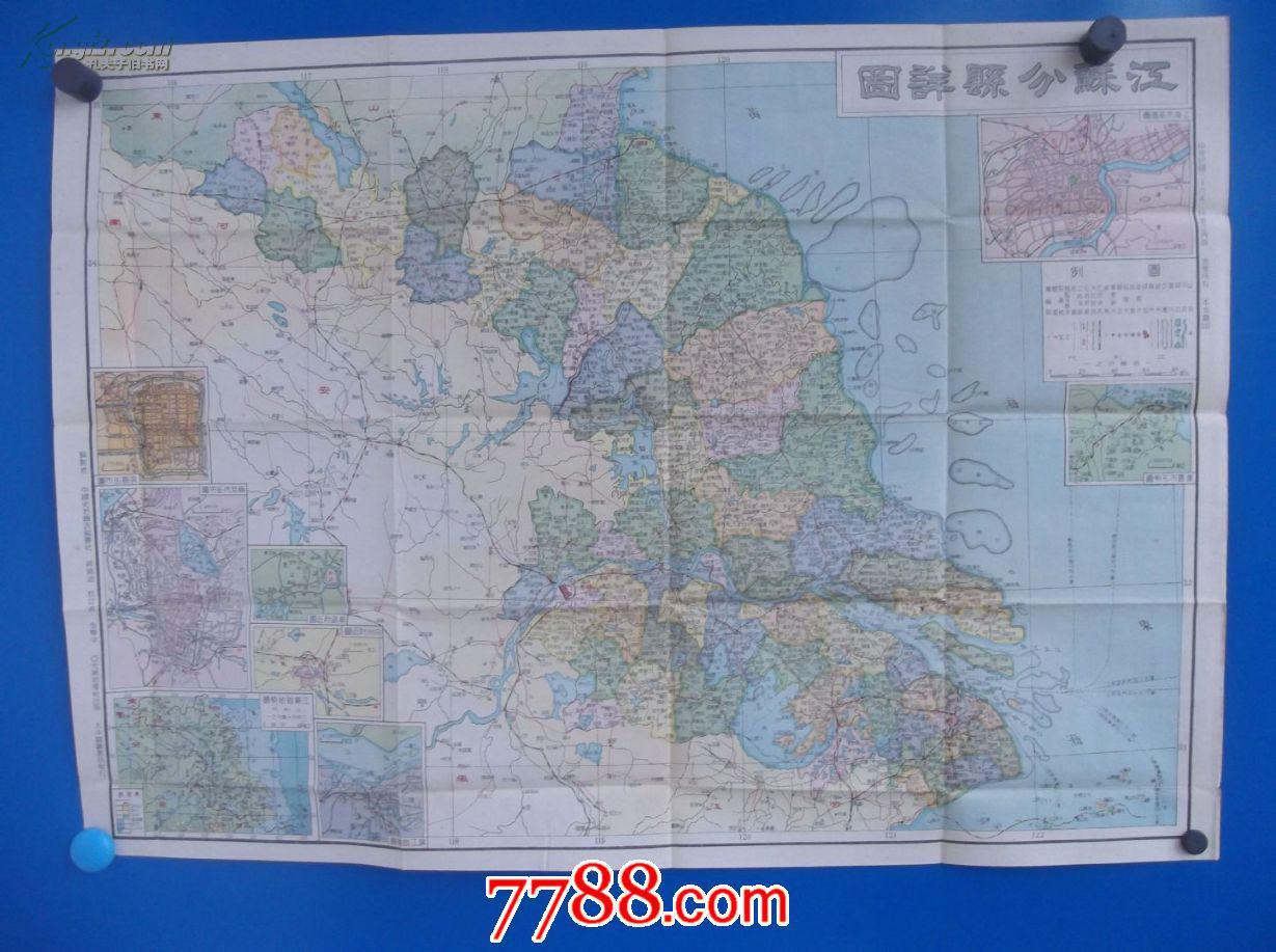 民国地图《江苏分县详图》75×53厘米