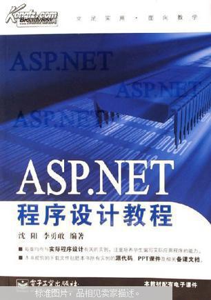 学习aspnet的视频网站