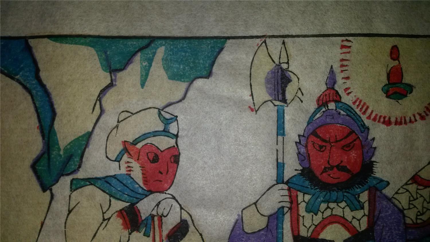 大师成名作*老木刻木版年画版画*西游记75…李天王奉旨捉妖*值得