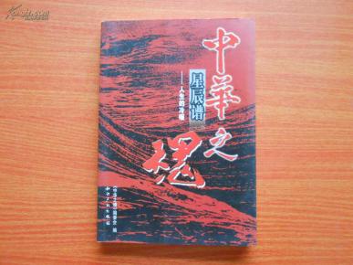 华夏魂简谱_儿歌简谱(3)