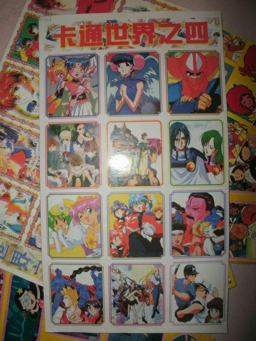 包邮90年代少儿卡通漫画贴纸贴画共8张打包