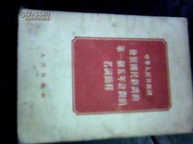 国民经济总量 名词解释_名词解释