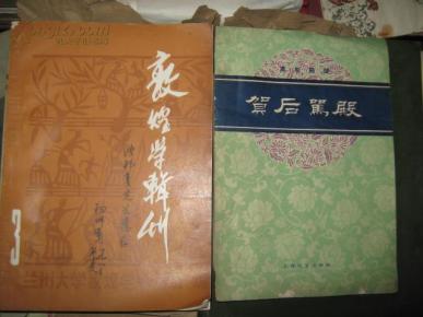 贺后骂殿曲谱_贺后骂殿(2)
