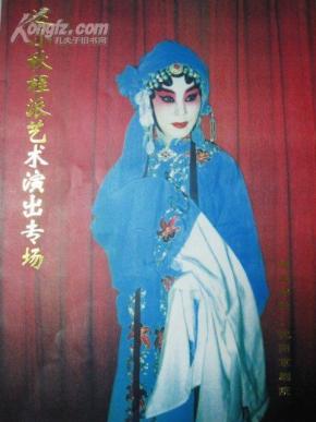 京剧迟小秋红嫂曲谱_迟小秋京剧