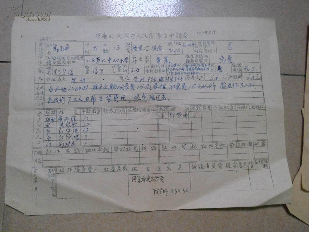 贫困生人均年收入_人均年收入写多少(2)