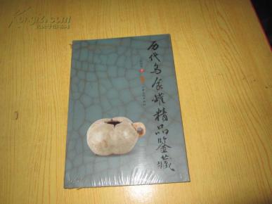 历代鸟食罐精品鉴藏_简介图片