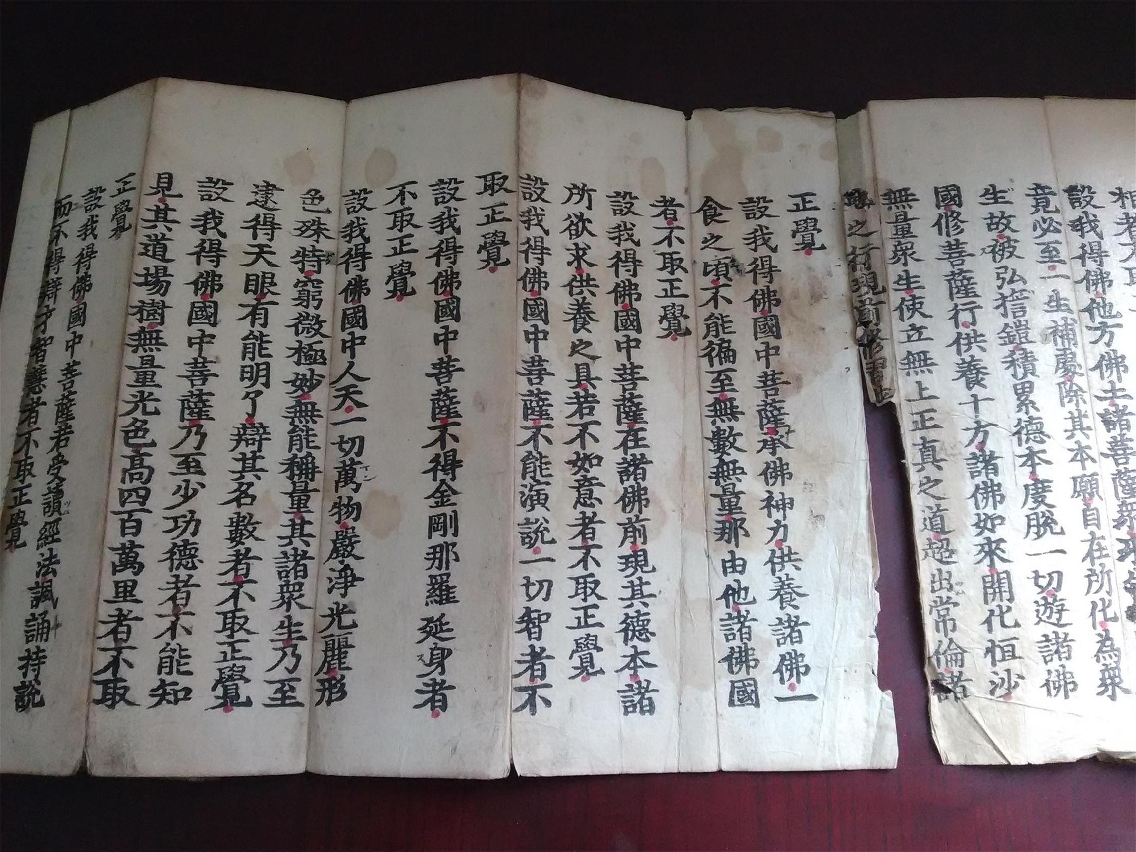年份很老的古代木刻经书《佛说无量寿经》巻上一厚册不全的.