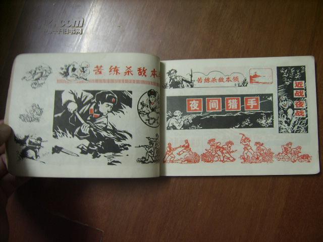 图片 连队美术参考资料