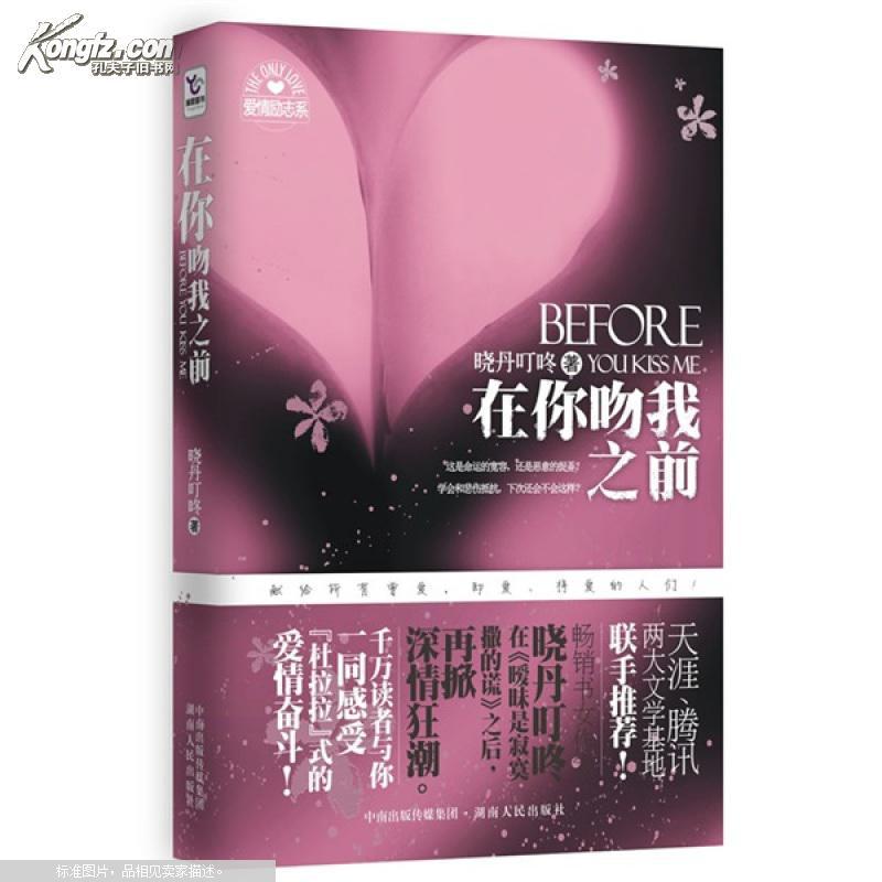 就是要你爱上我吻戏_爱上两个我吻戏_吴磊蒋依依吻戏