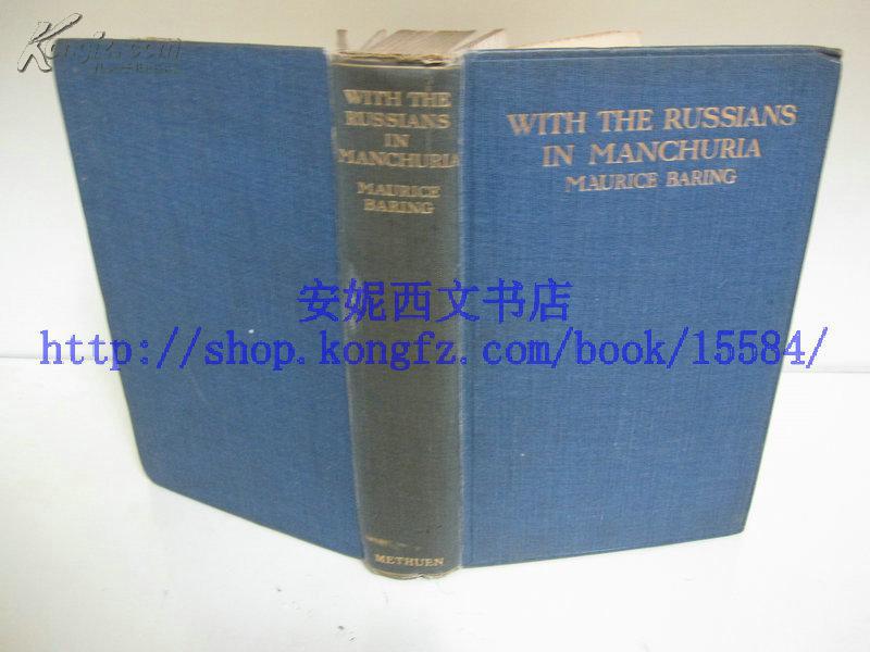 1906年英文《和俄国人在满洲》--- 侧面记录日