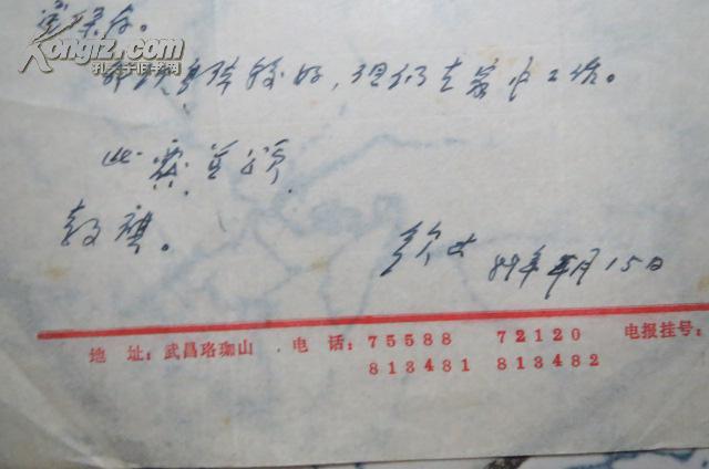 【图】中国科学院水生生物研究所饶钦止给湖北