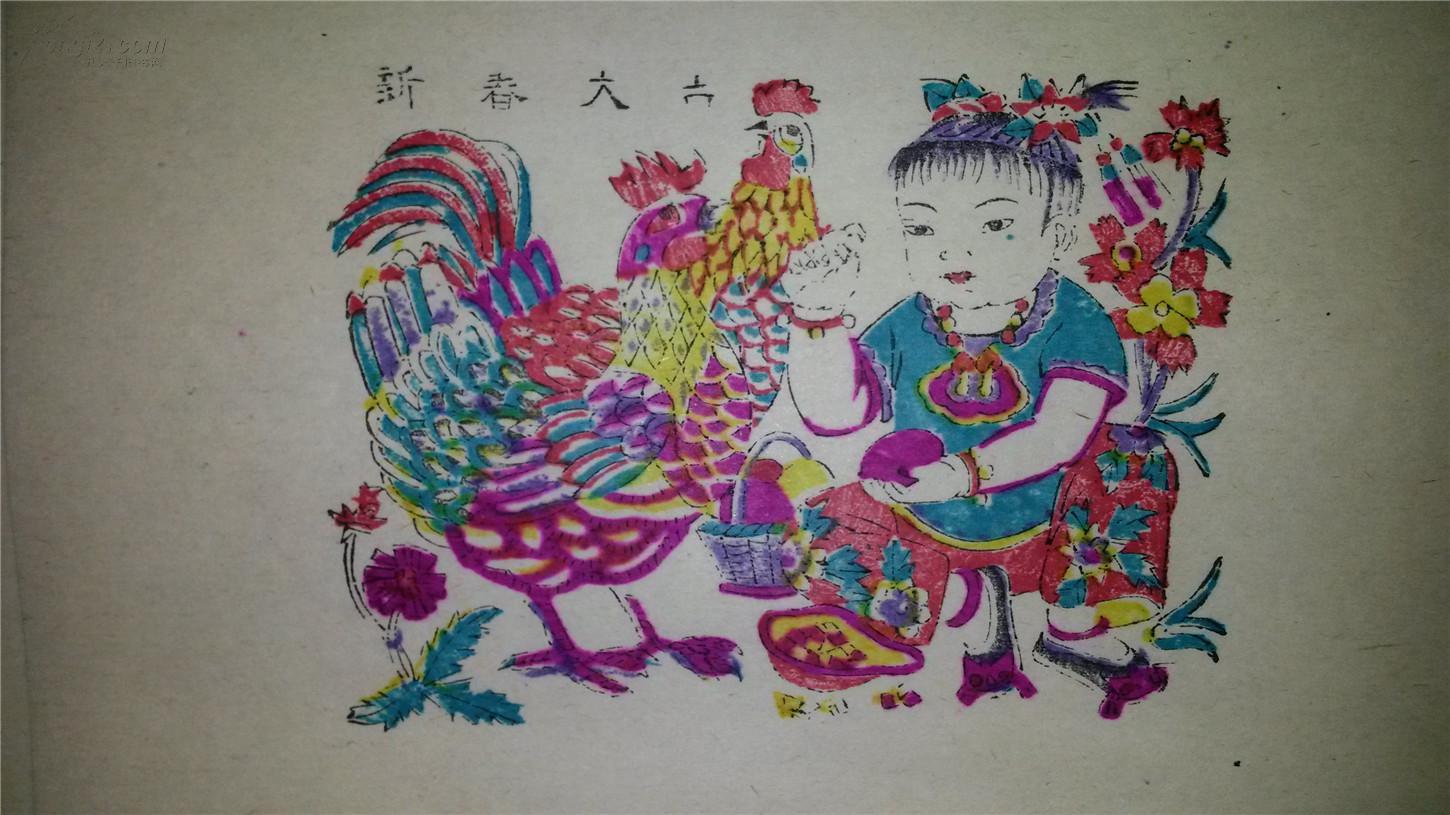 70年代杨家埠木刻木版年画版画*新春大吉已托