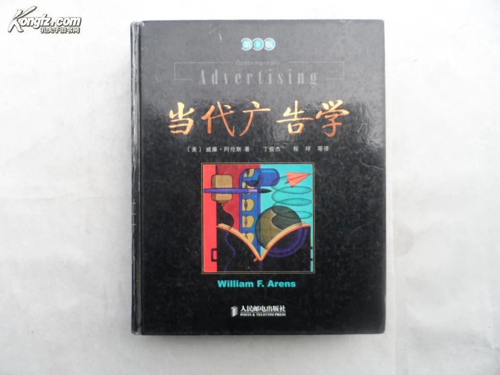 埃菲尔美鼻 当代 广告 模特_当代广告学_当代姓氏学著作