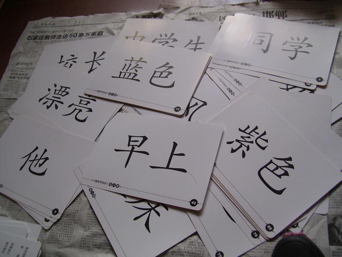 跟我学汉语词语卡片:菲律宾语版