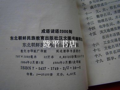 什么则逊成语_成语故事简笔画