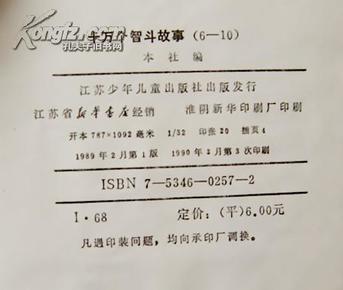 智斗简谱_智斗简谱歌谱(3)