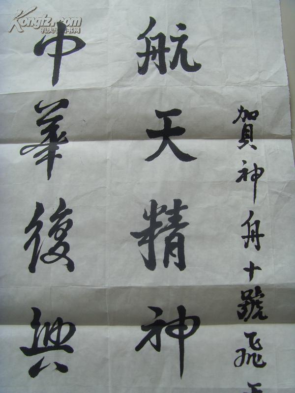 周剑锋书法航天精神照四海中华复兴渐成真
