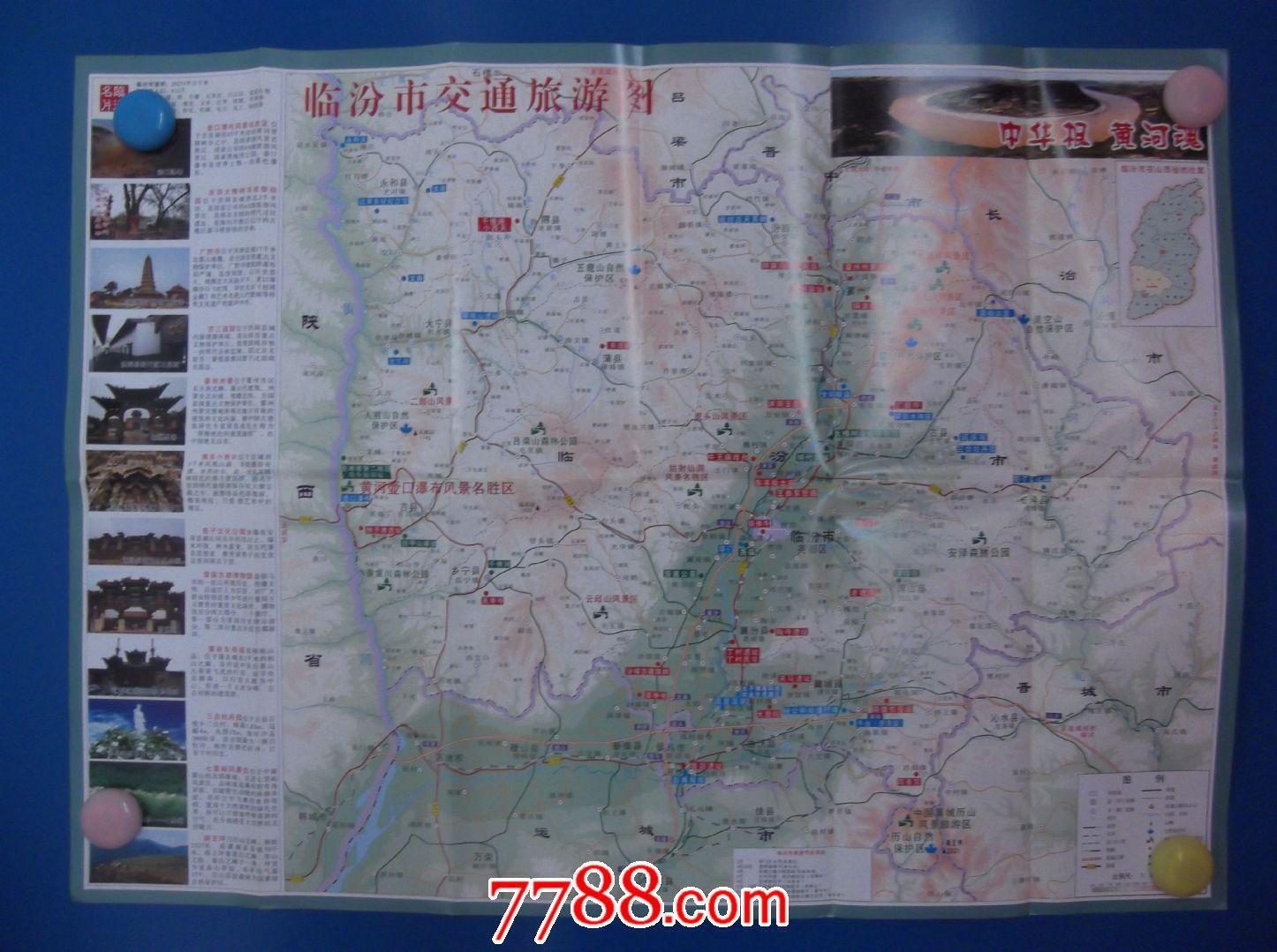 临汾市交通旅游图-四开地图(图3)