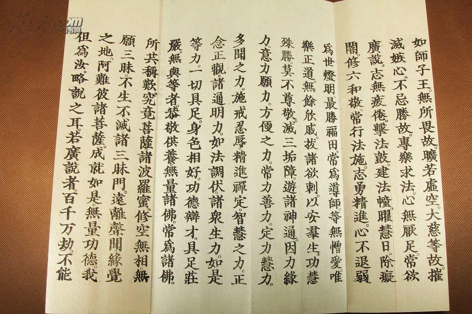 经】【佛说无量寿经】【佛说观无量寿经】原装四厚册全 罕见初印佳品
