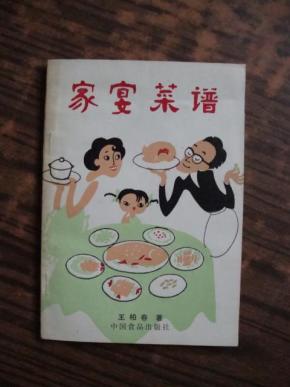 家宴菜谱】