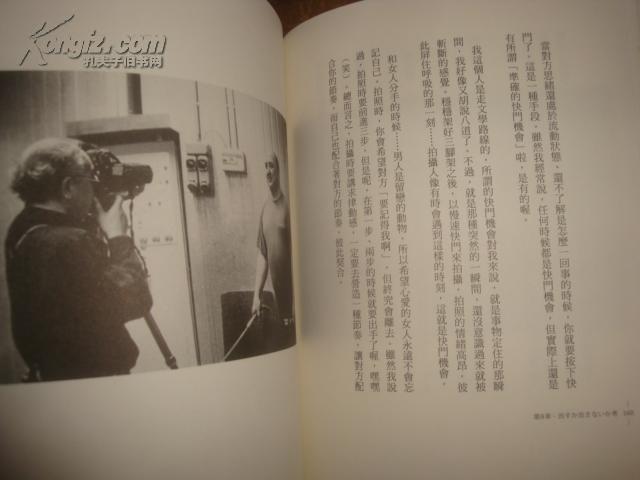 《荒木经惟的天才写真术》荒木经惟作品,2010年初版一刷,270页,精装