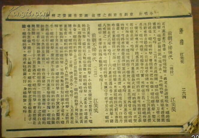 王二姐思简谱_儿歌简谱(2)