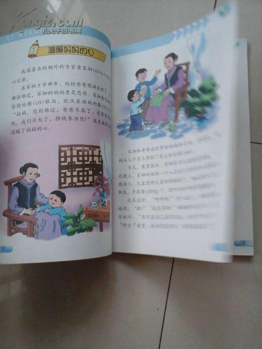 九年义务教育五年制小学课本思想品德第六册